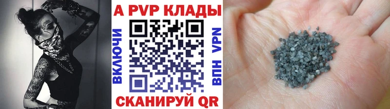 Альфа ПВП Соль  Купить где  Калязин 