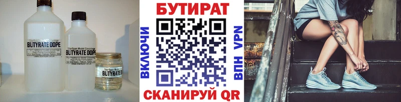 Бутират буратино Купить закладки Калязин