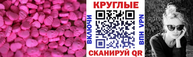 ЭКСТАЗИ XTC  Купить закладки  Калязин 