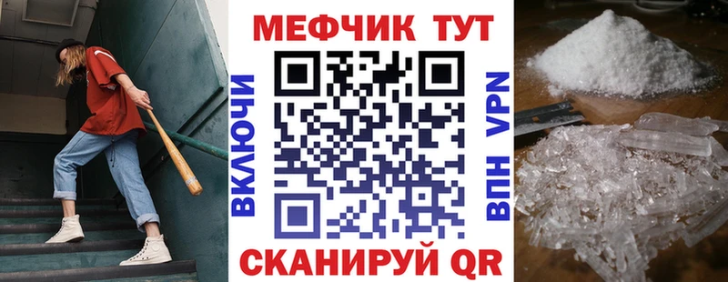 МЯУ-МЯУ VHQ  Купить закладки  Калязин 