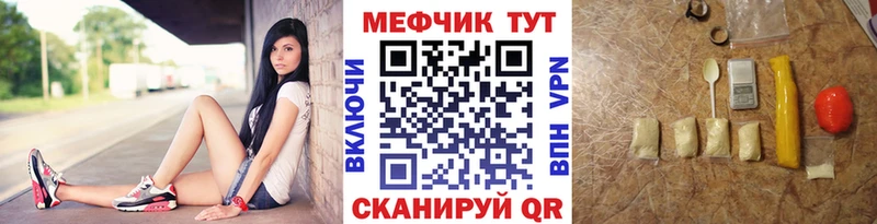 Меф мяу мяу  Калязин