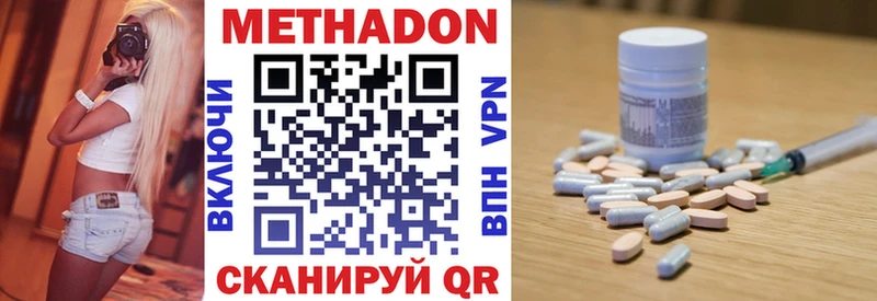 Метадон мёд  Купить  Калязин 
